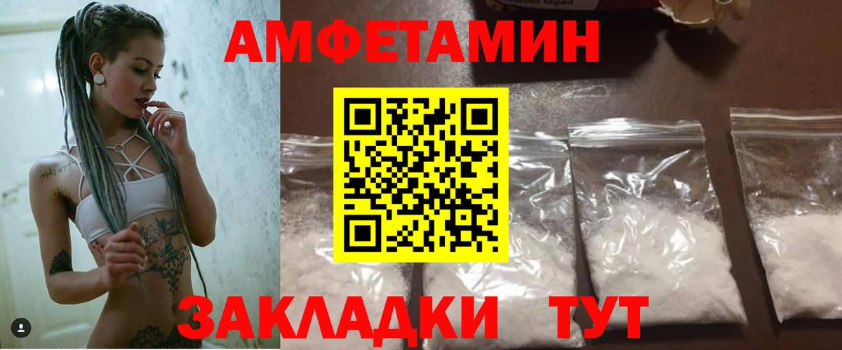 Камышлов  Amphetamine  Вход с VPN  АМФЕТАМИН 97% 