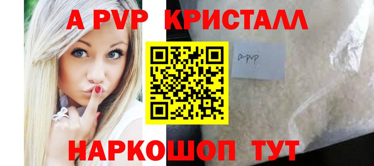 Alpha PVP СК КРИС  Вход с VPN  A PVP кристаллы  Alpha-PVP  Камышлов  А ПВП Crystall 