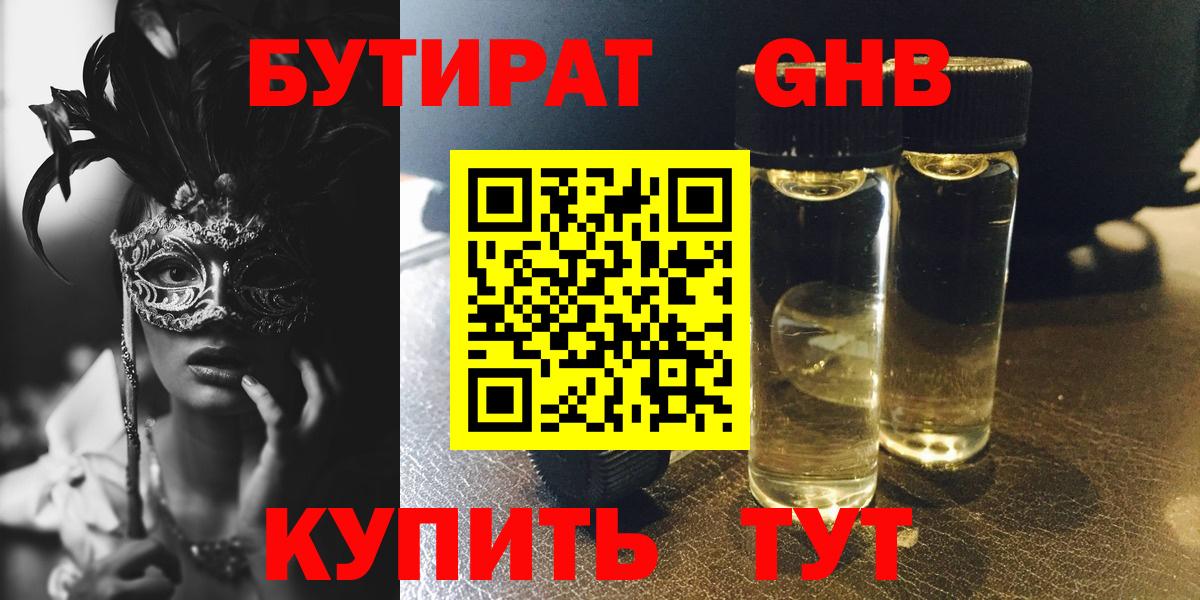 БУТИРАТ оксана  Бутират  Камышлов  Вход с VPN 