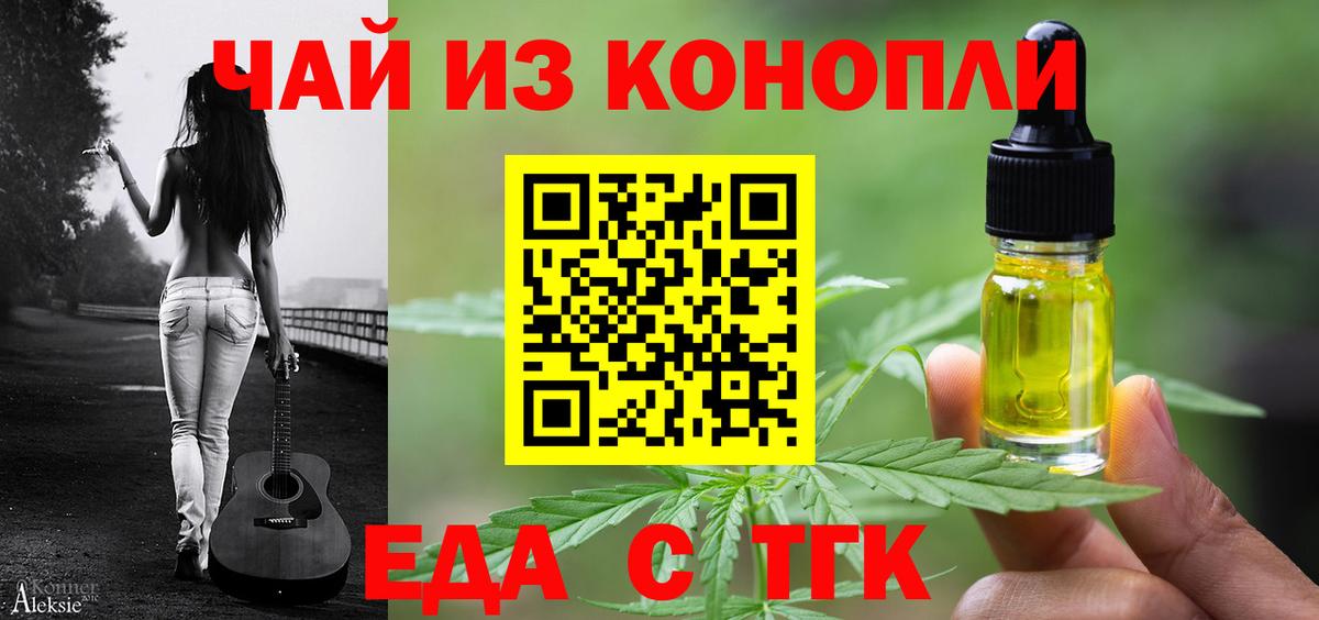 Камышлов  Cannafood марихуана  Вход с VPN 