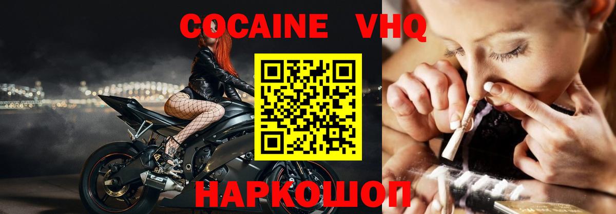 Cocaine Columbia  COCAIN  КОКАИН 97%  Камышлов  Вход с VPN 