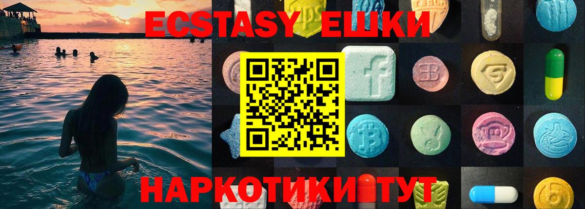 Экстази TESLA Камышлов