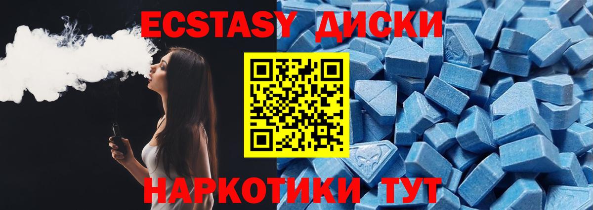 Ecstasy  Экстази 280мг  Камышлов  Вход с VPN  Ecstasy mix 