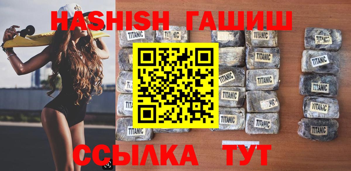 ГАШИШ VHQ  ГАШ  Камышлов  ГАШИШ VHQ  наркотики  Вход с VPN 