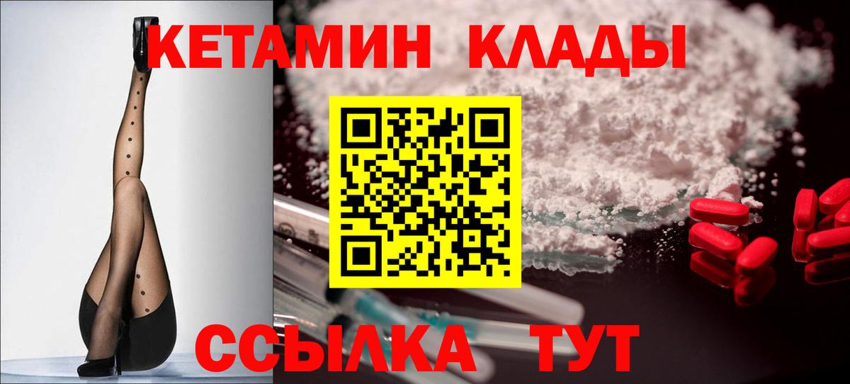 КЕТАМИН ketamine Камышлов