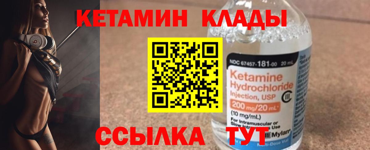 Кетамин VHQ  Вход с VPN  Камышлов 
