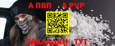 ALPHA PVP Канаш