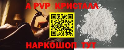 ALPHA PVP Канаш