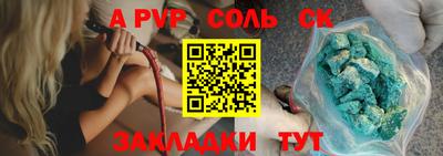 спайс Камышлов