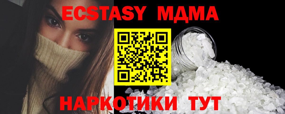 МДМА молли  Вход с VPN  МДМА VHQ  Камышлов 