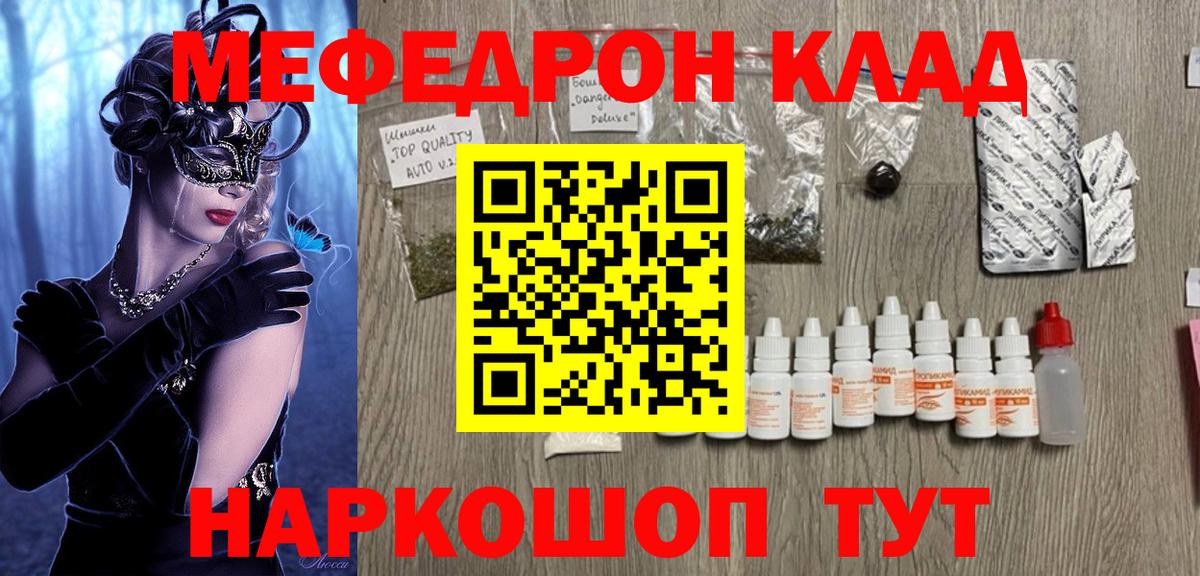 Камышлов  mega зеркало  Мефедрон мука  МЯУ-МЯУ  Вход с VPN  МЕФ кристаллы  где купить наркоту 