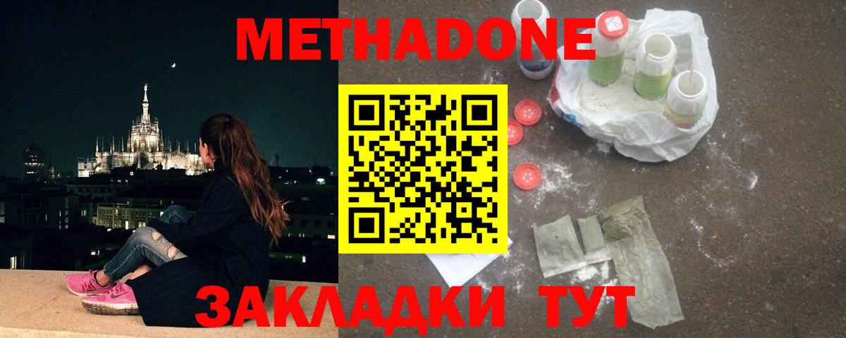 Камышлов  МЕТАДОН мёд  МЕТАДОН мёд  Вход с VPN 
