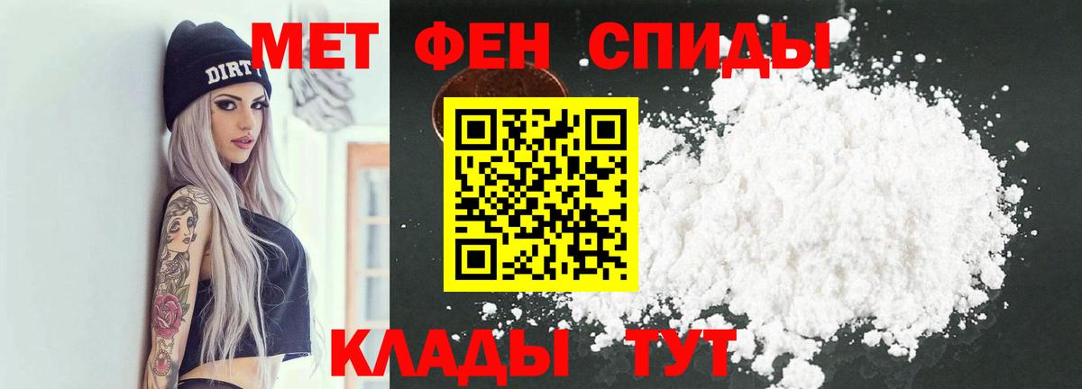 Первитин пудра Камышлов