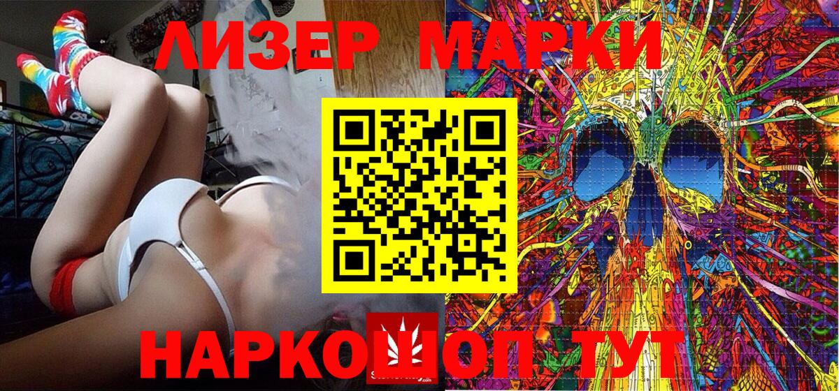 Наркотические марки 1,8мг  Наркотические марки 1,8мг  Вход с VPN  Камышлов 