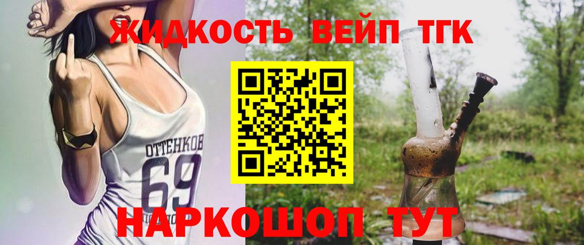 ТГК вейп с тгк Камышлов