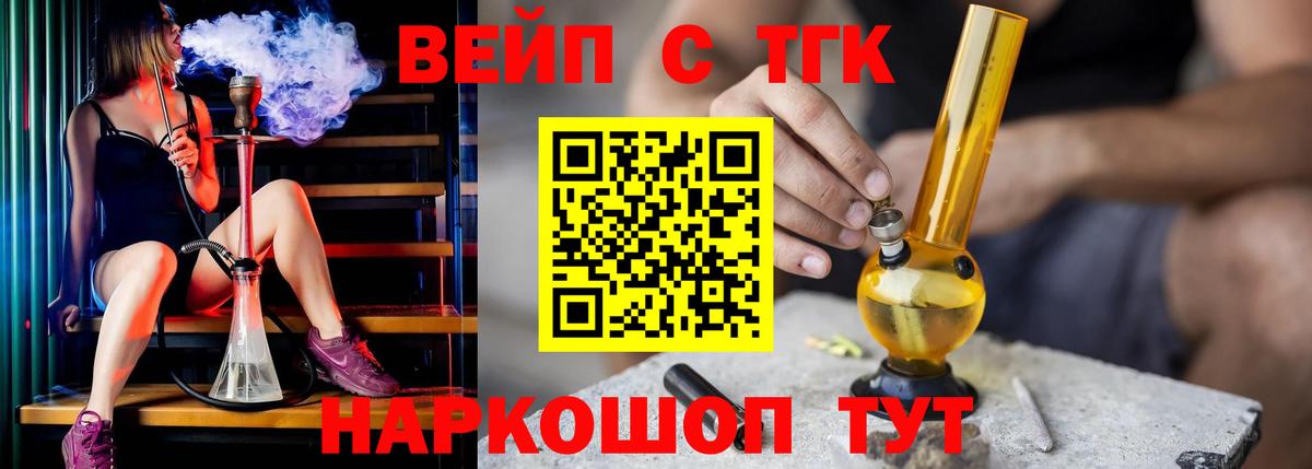 Дистиллят ТГК вейп  ТГК Wax  Камышлов  Вход с VPN 